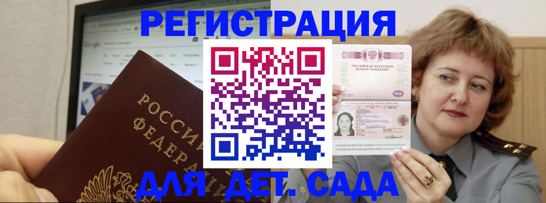 временная регистрация адрес в Завитинске